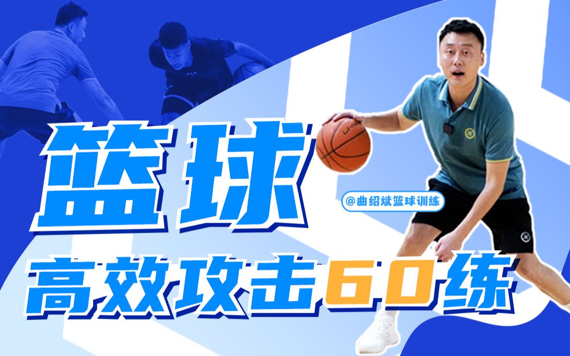 篮球教练如何为不同年龄段的球员制定战术训练方案?_2